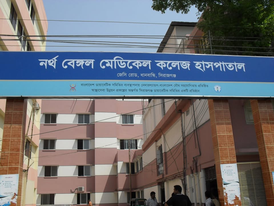 north bengal medical college and hospital